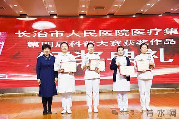 长治市人民医院医疗集团举办第四届科普大赛总结表彰会