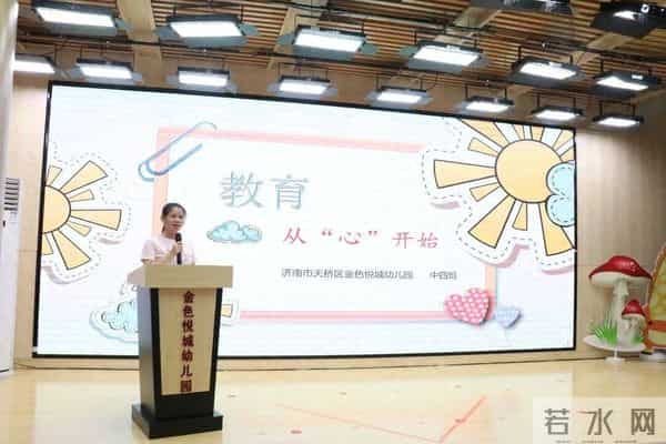 燃情夏日，聚力前行——济南市天桥区金色悦城幼儿园班主任工作总结汇报