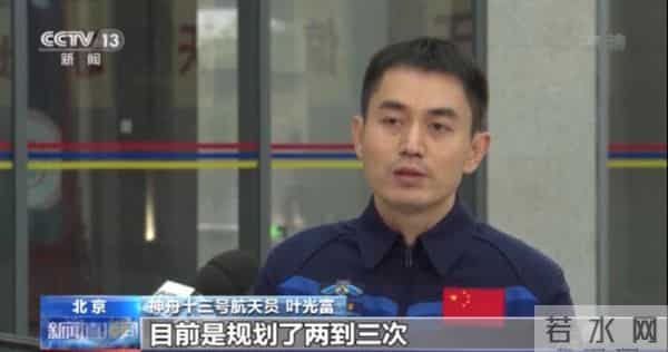 “出差”六个月都干些什么?来听听看神十三航天员的工作计划