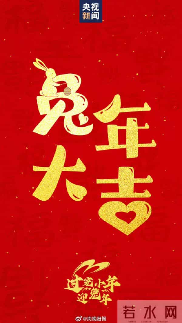 今天小年和兔年最配的吉祥话提前备起来！