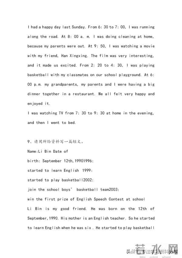初中英语:初中英语作文范文21篇,家长可以打印一份给孩子收藏