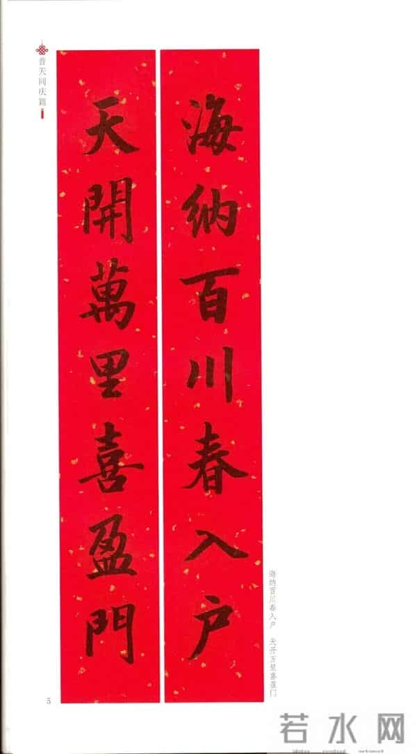 2025新春对联,好事连连,一年更比一年好!