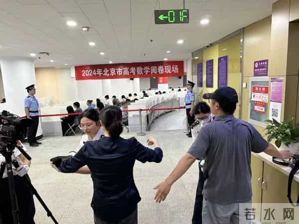 记者探访2024年北京高考阅卷点!数学部分试题已出现单题满分考生