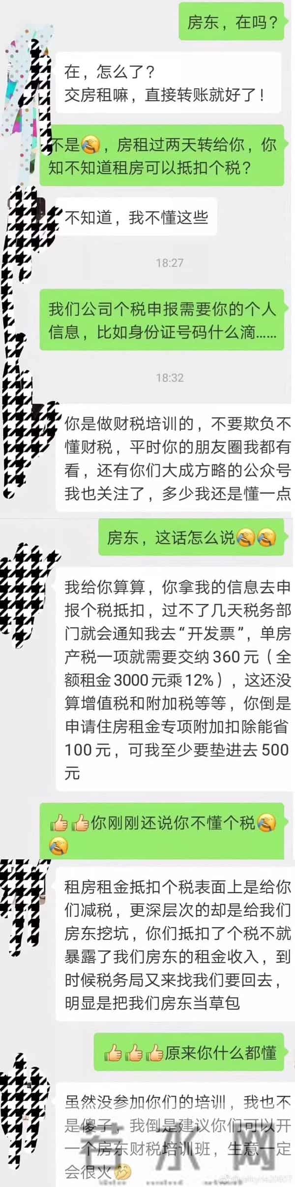 “你要申报，我就涨20%租金！”房租可抵扣个税，不少房东却和租客起了矛盾