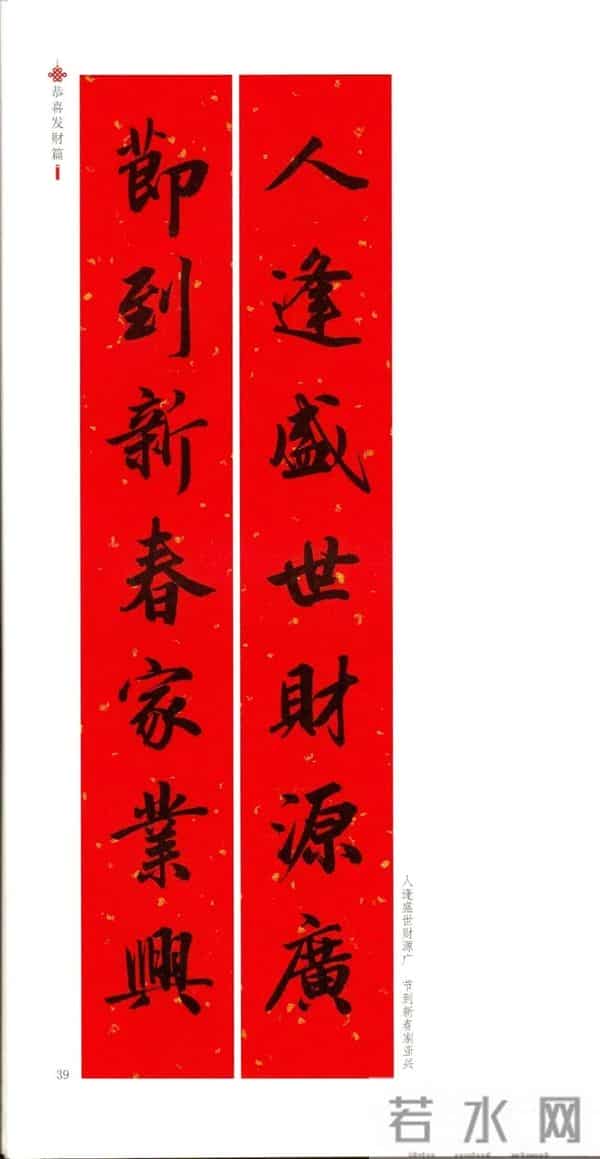 2025新春对联,好事连连,一年更比一年好!