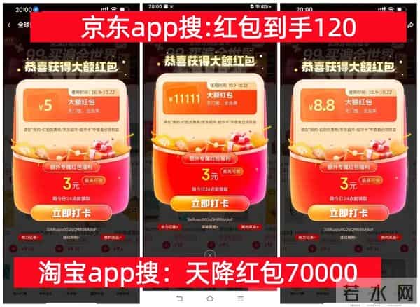 2025双十一最后一波开始了!京东淘宝双11活动11月10日晚8点开启巅峰28小时,附红包口令 满减规则一览