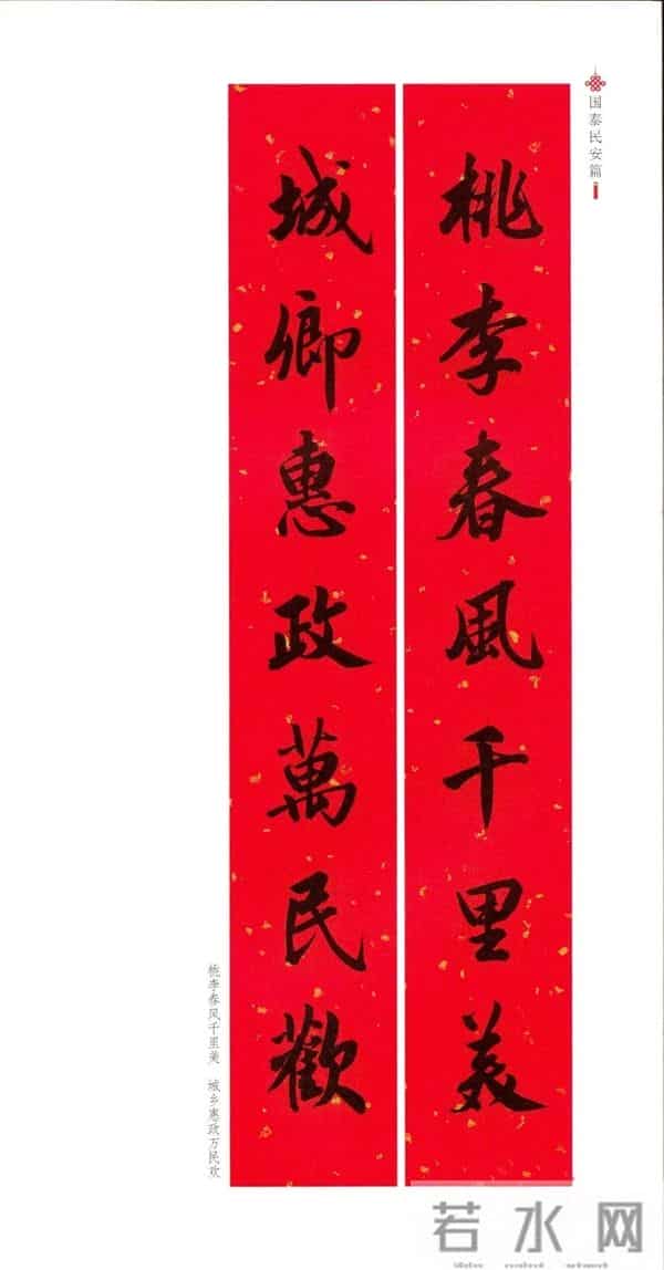 2025新春对联,好事连连,一年更比一年好!