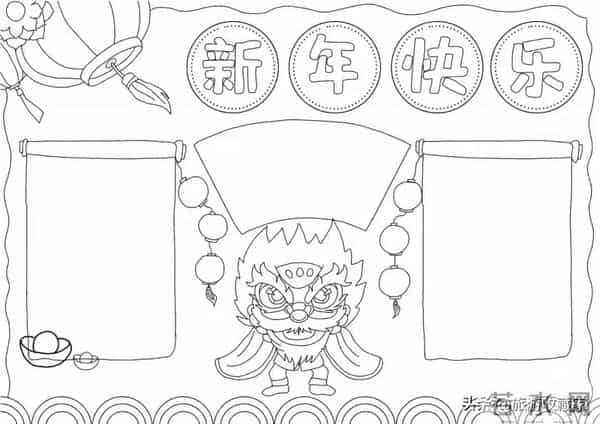 可打印的17张新年手抄报，收藏起来