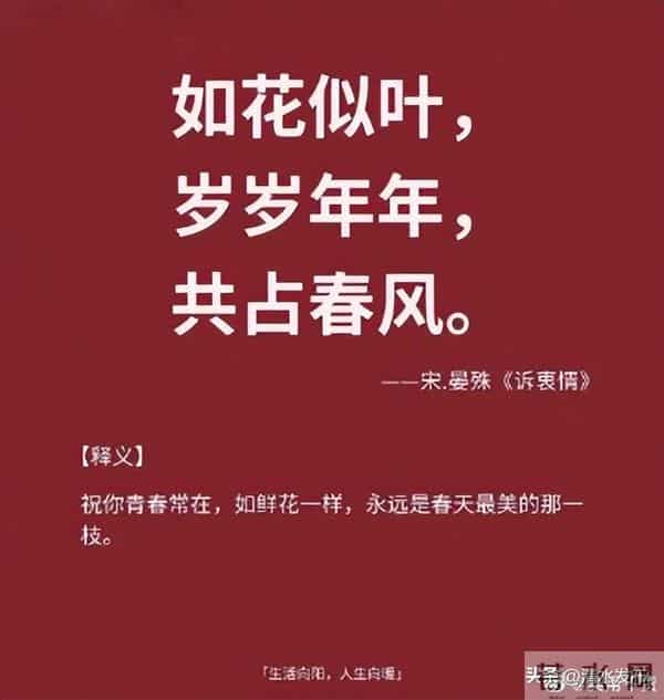 “ 那些生日祝福的高级诗词 … ”