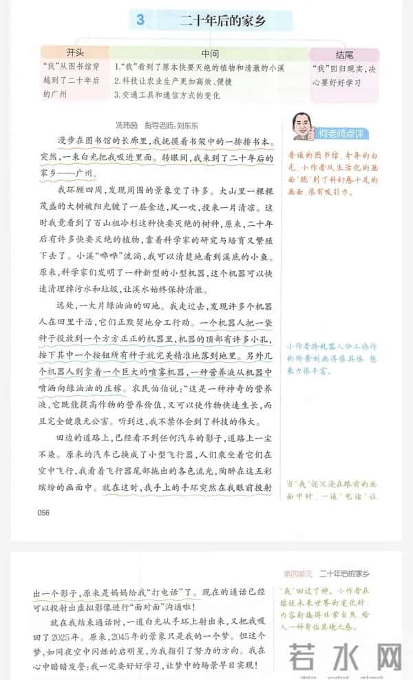 五上期中考试必背作文16篇