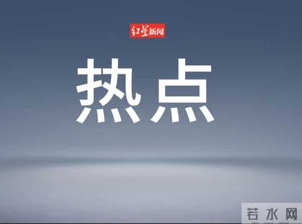 月薪最高7万!这份招聘启事火了!网友发现还有亮点......