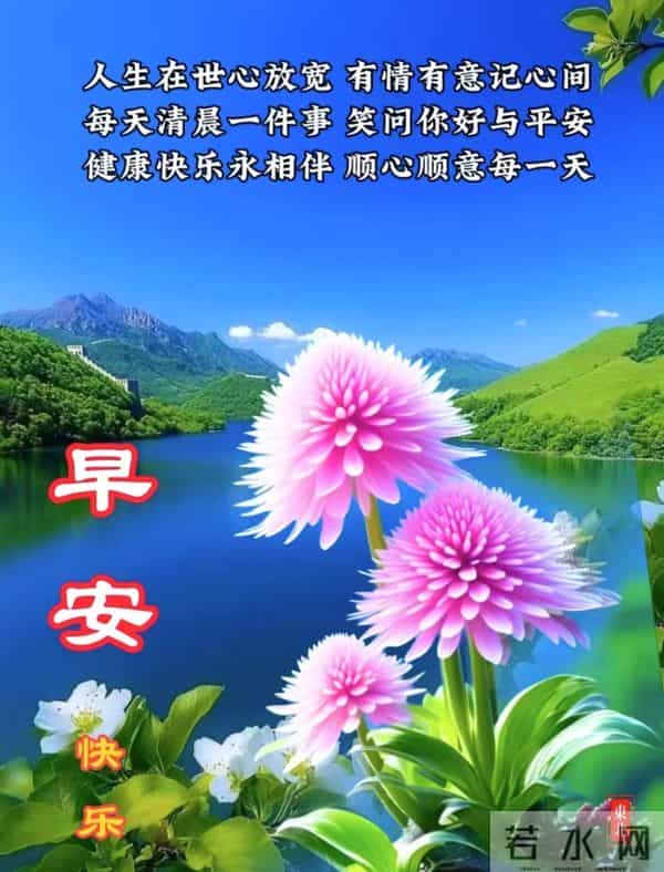 每日100句吉祥祝福语,最美的问候语大全,祝福朋友们快乐吉祥