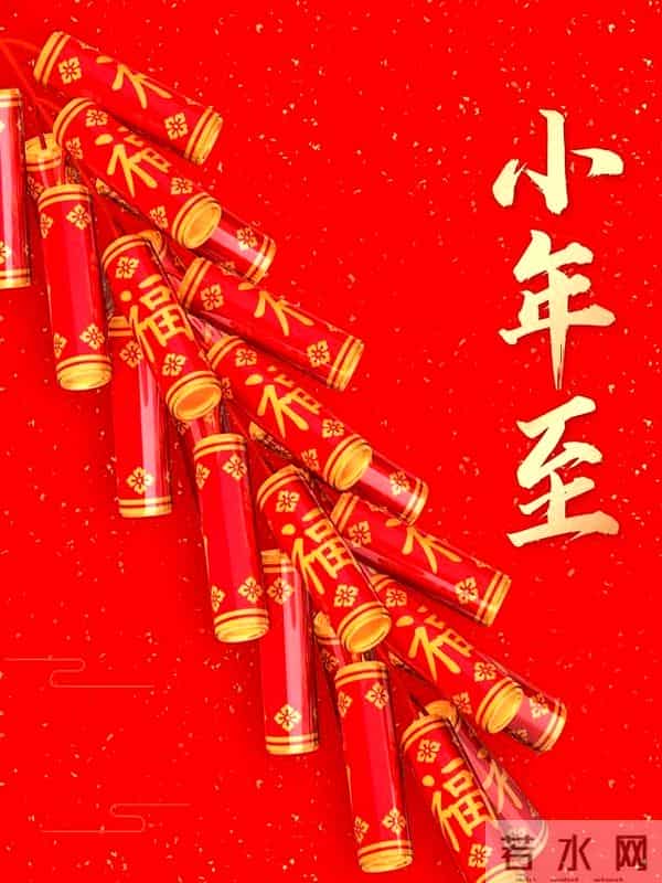 小年,不撞款的祝福语文案!