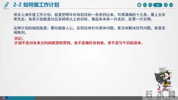 如何做好年终总结与2021年度工作计划（建议收藏）