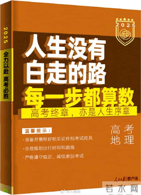 加油！每科一句话祝福高考生