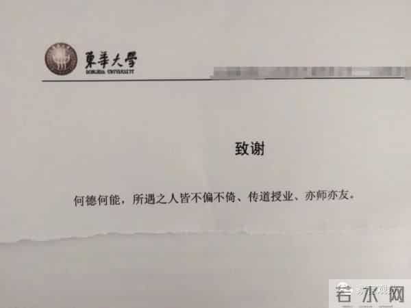 浪漫、有光！这些论文致谢太惊艳了