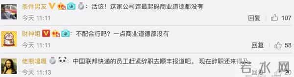 联邦快递又发了这么个声明？国外网友：坐等你股价暴跌
