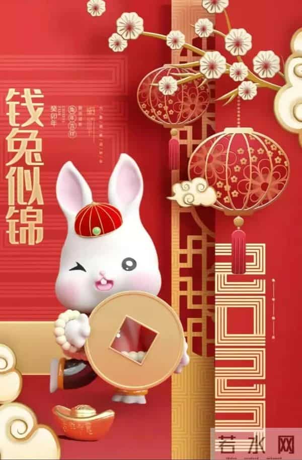 2023元旦快乐祝福图片，高清新年兔年精美壁纸
