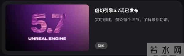 腾讯米哈游新作首选，小厂用它卖出13亿：UE5到底适合谁？