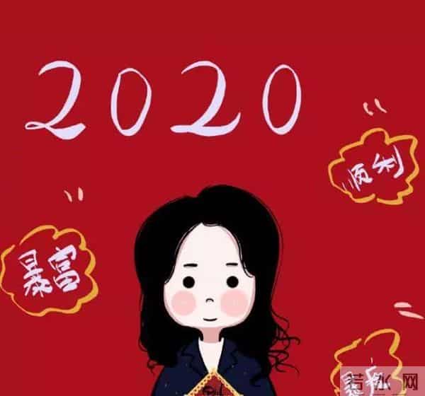 2020年鼠年新春拜年祝福语贺词,马上就用到,赶紧收藏好