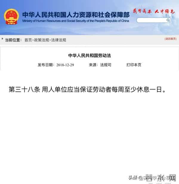 《劳动法》划重点：周末双休是法定权利，这些情形要留意