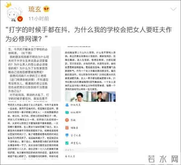 一知名高校开“旺夫”课引众怒，校方回应来了