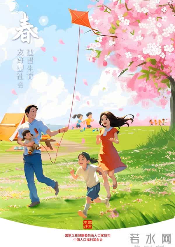 国家卫生健康委发布生育友好主题宣传招贴画