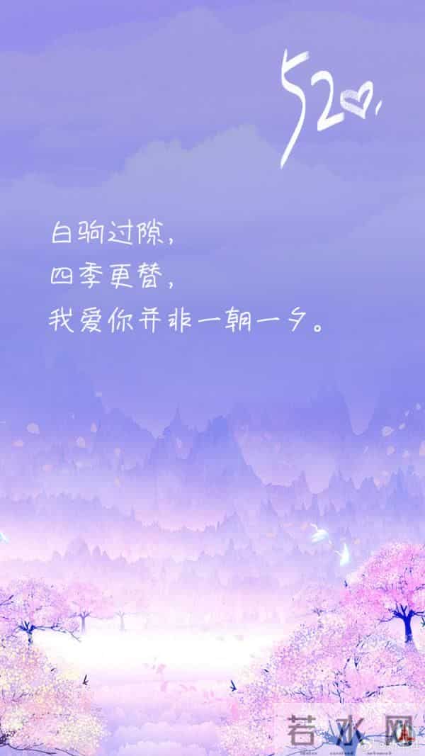 一眼心动！三行情书表白有多浪漫