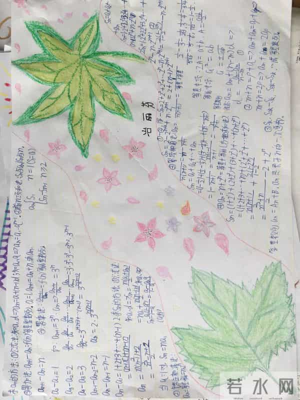 高一学生做的数学手抄报，数列知识这样总结，学起来容易多了