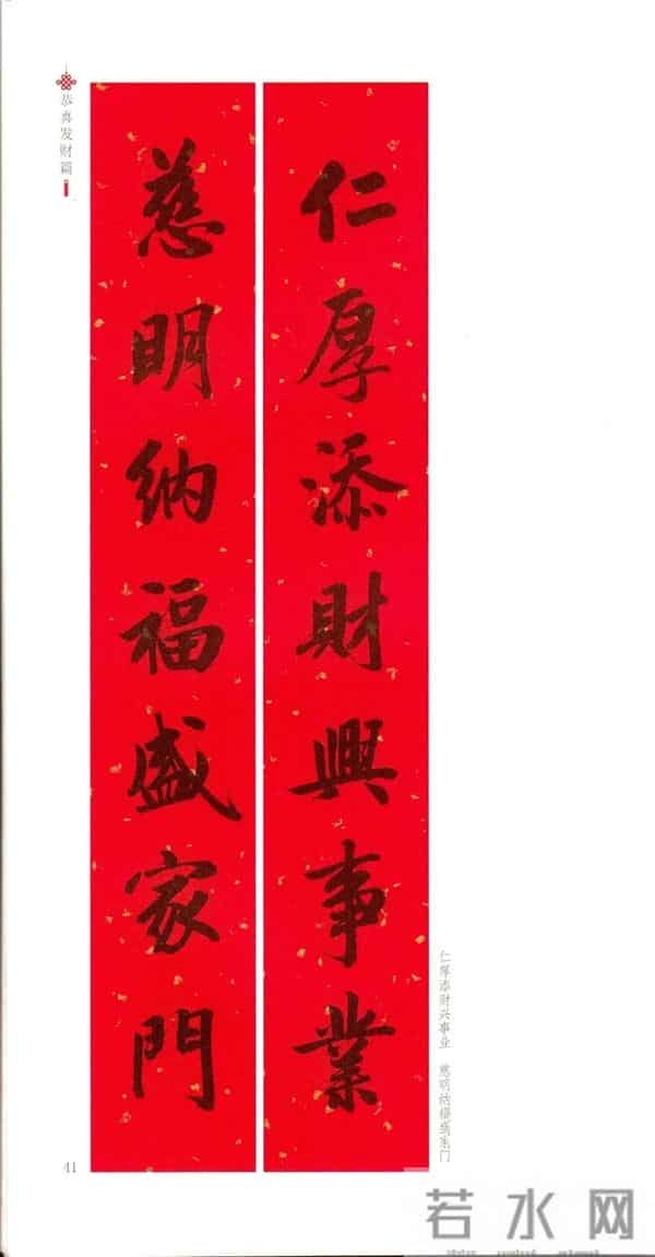 2025新春对联,好事连连,一年更比一年好!