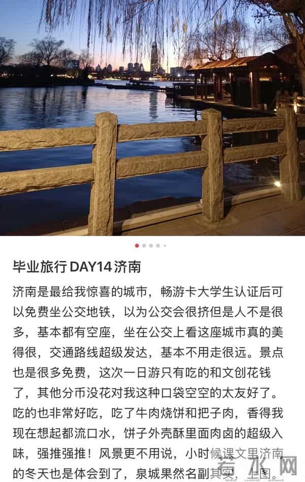 为人生蓄力，泉水叮咚是最动听的毕业伴奏曲