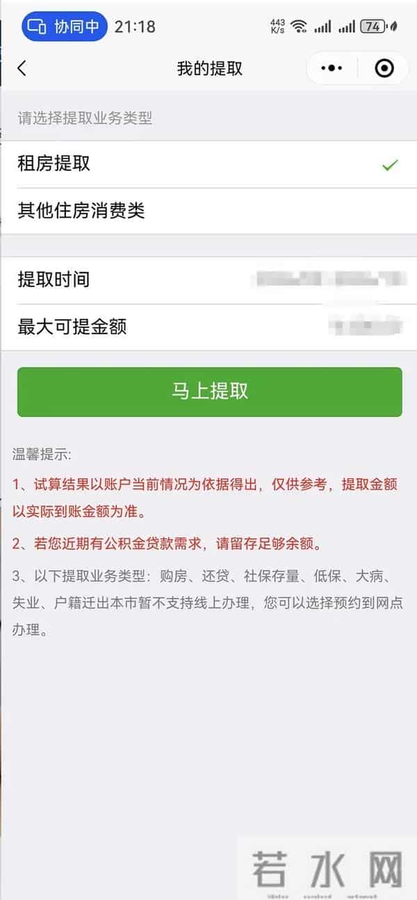 深圳公积金百分百提取即将截止