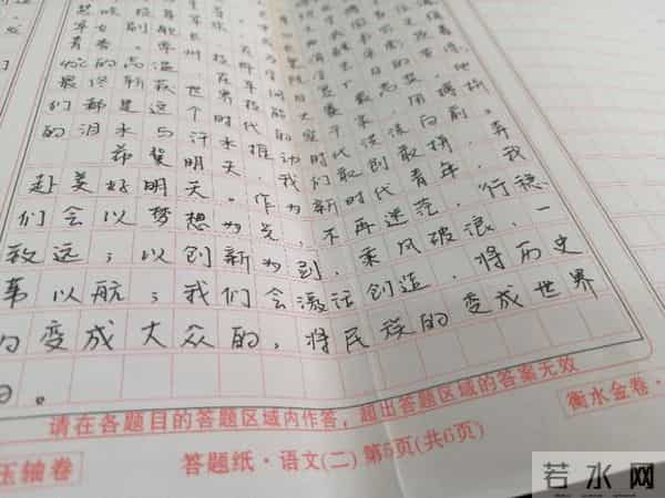 【高中优秀作文】敢创敢拼,奔赴新时代