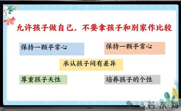 初中家长会干货精华分享