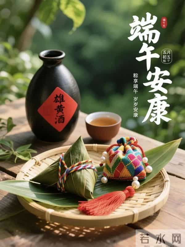 端午节温馨实用祝福12条