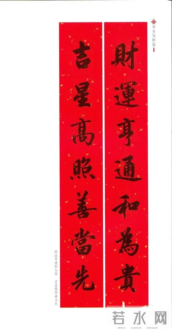 2025新春对联,好事连连,一年更比一年好!