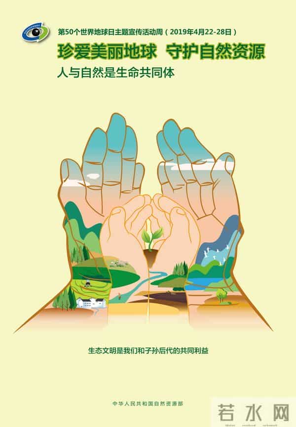 世界地球日：保护环境怎么做？原来《道德经》里早就说过了