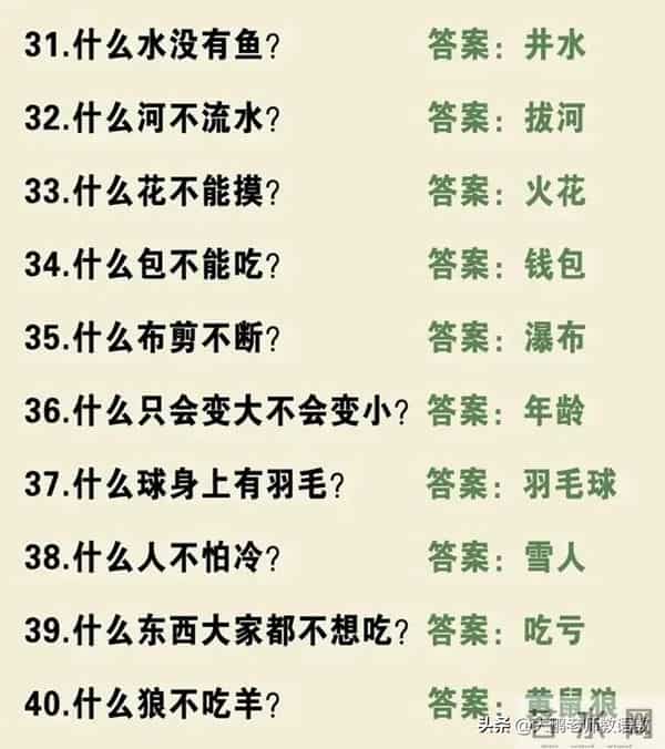 睡前陪孩子一起玩脑筋急转弯，你的孩子会变得越来越聪明