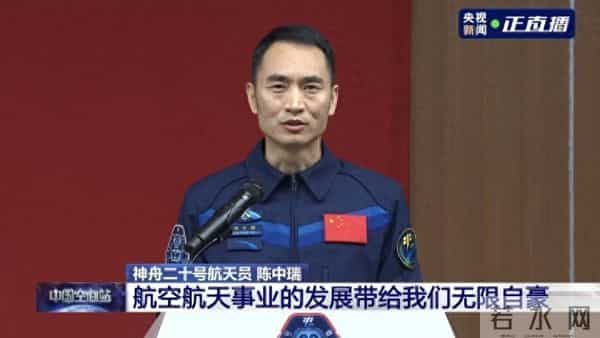 陈中瑞：将个人梦和中国梦、航天梦相连 我是幸福的