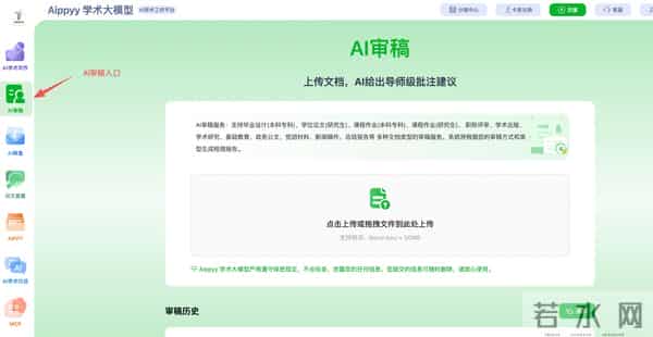 --口碑好的论文初稿网站2025推荐，高性价比之选--一