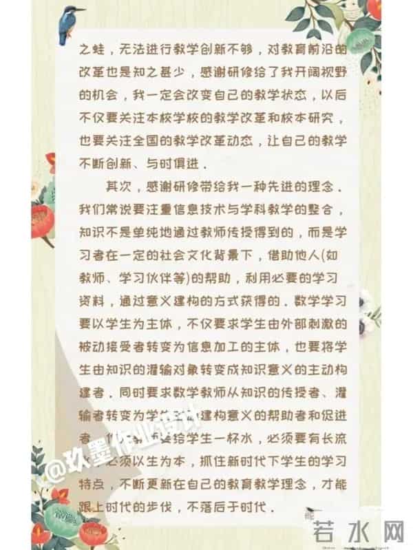 你们要的暑假教师研修培训心得总结来啦