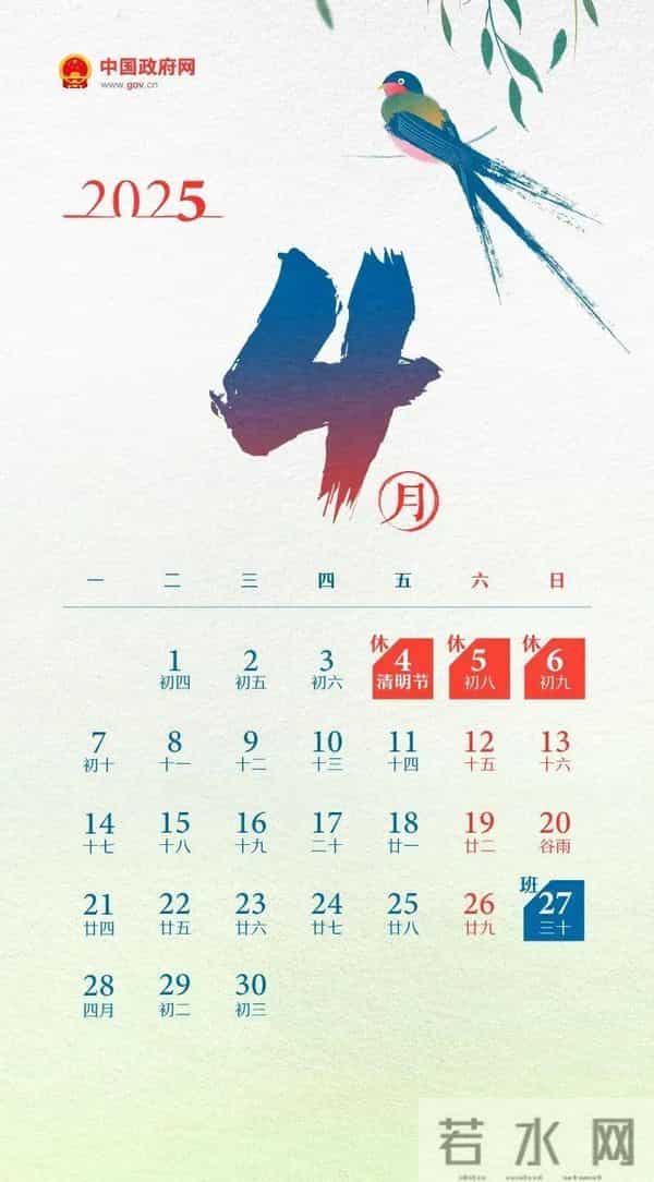 只用上19天班！最新放假通知→