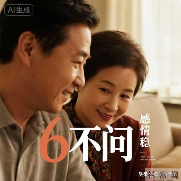 两性关系：无论你多爱她，切记6不问，问一出口，感情伤透