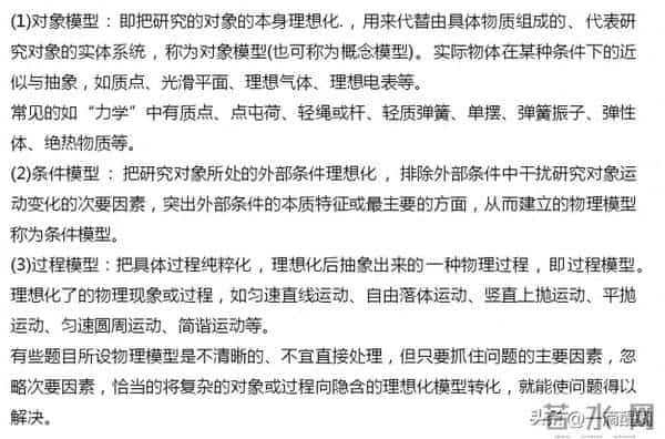 高中物理学习的提升诀窍