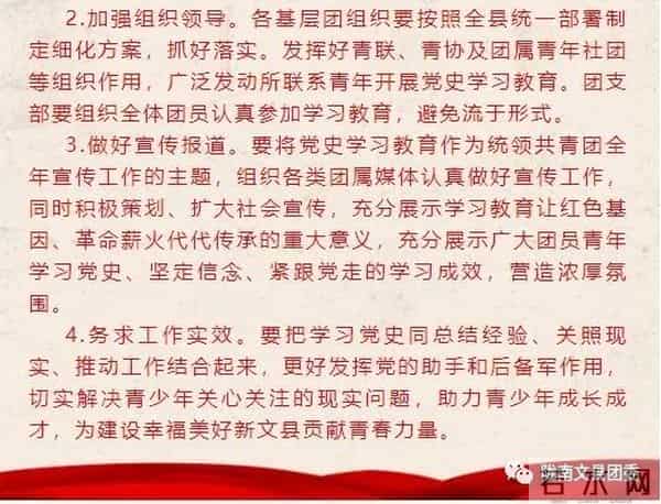 共青团文县委员会关于开展“喜迎二十大 永远跟党走 奋进新征程”主题活动的实施方案