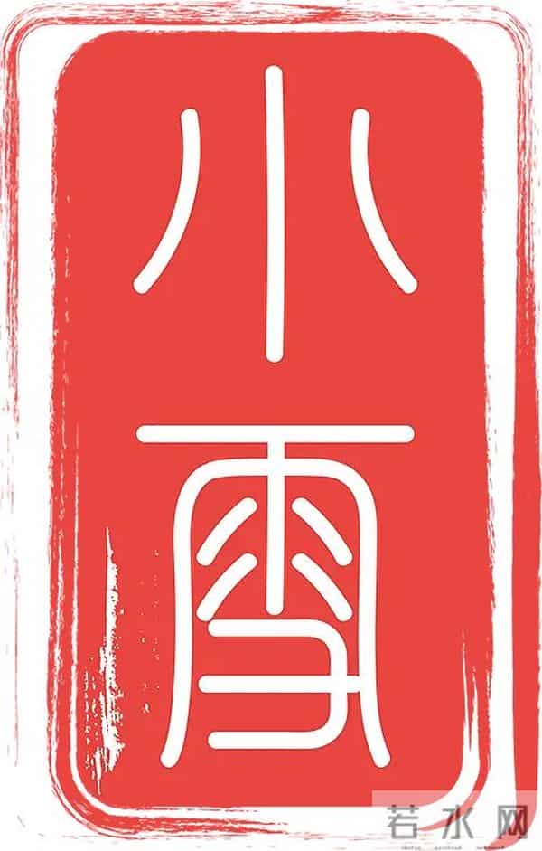 小雪知“食”节!这桌家常饭菜,恰是秋冬好滋味