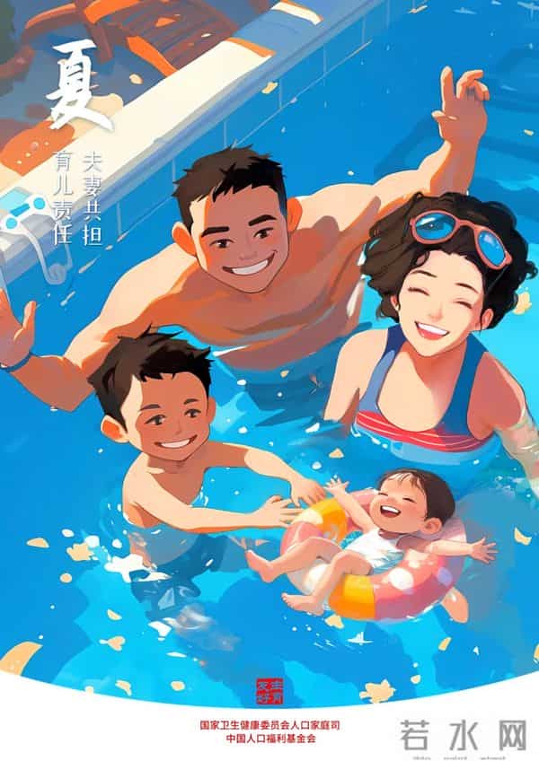 国家卫生健康委发布生育友好主题宣传招贴画