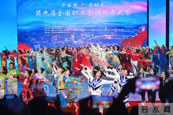 第九届全国职工全健排舞大赛青田开赛 650余名选手展职工风采