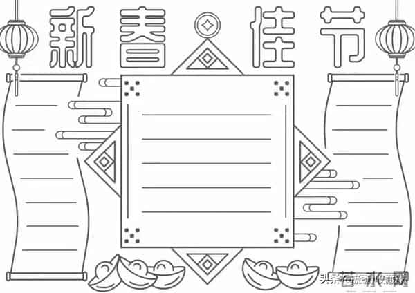 可打印的17张新年手抄报，收藏起来