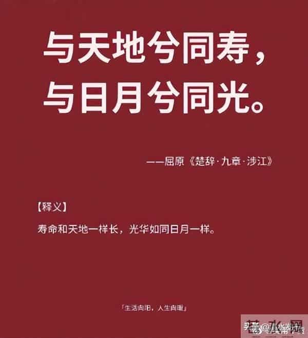 “ 那些生日祝福的高级诗词 … ”